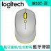 Logitech M337 BLUETOOTH GRAY MOUSE